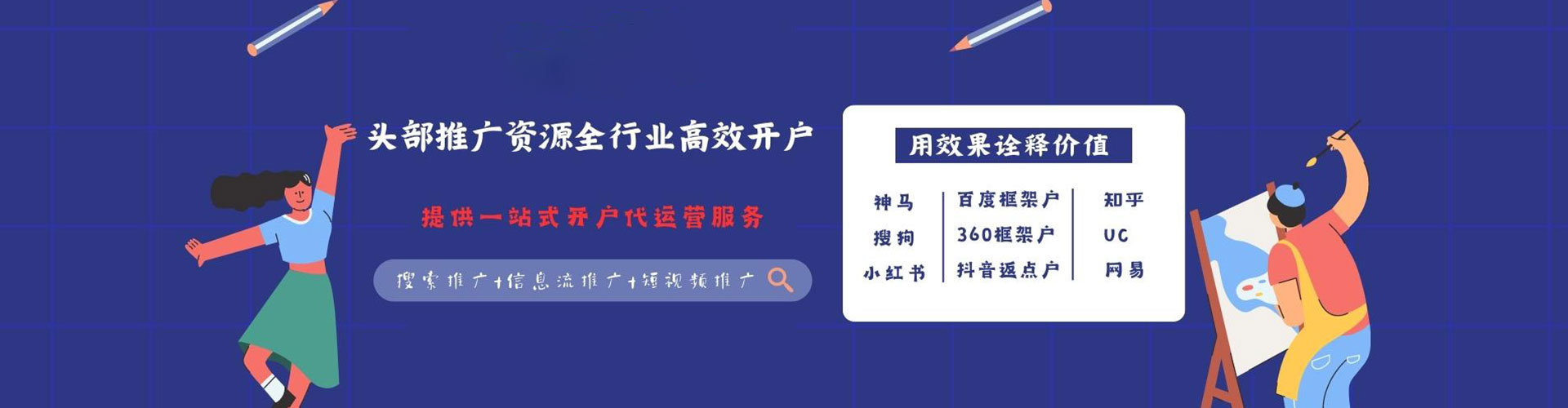 盂县推广竞价